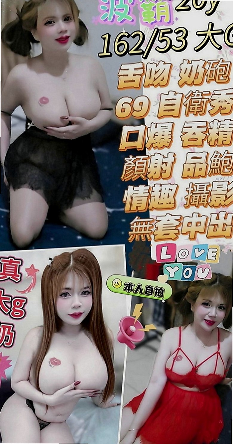 大寮找茶：歐若 |公司小職員|166cm|51kg|D杯|19y|