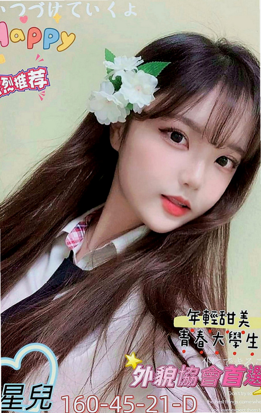 湖內外送茶莊：小紫 |淫蕩老師|165cm|52kg|E杯|23y|
