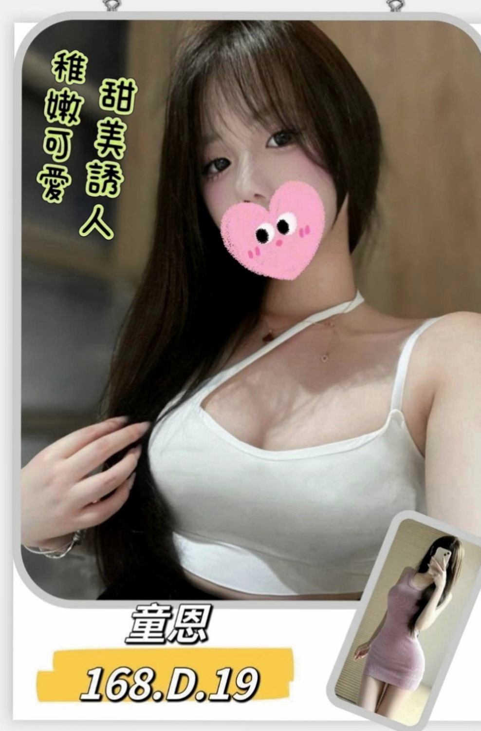 潭子按摩外送：憶丹 |美國留學生|166cm|55kg|E杯|23y|