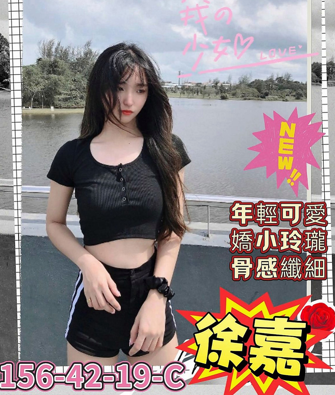 中和外賣茶：泡泡糖 |性愛老師|166cm|50kg|E杯|22y|
