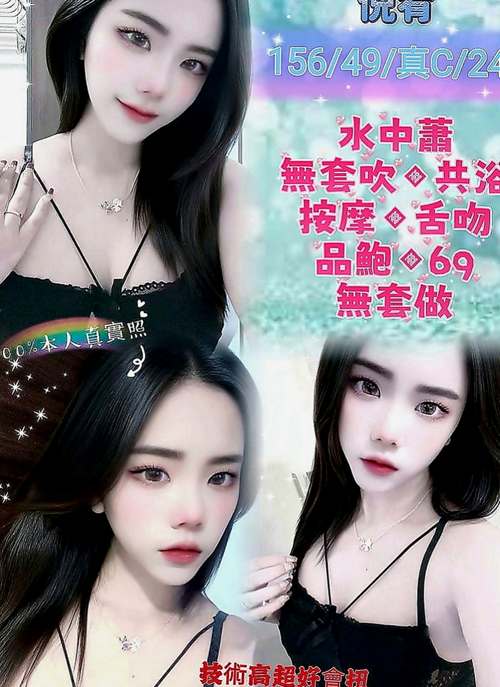 安平伴遊：媛心 |慧文高中生|167cm|48kg|C杯|20y|