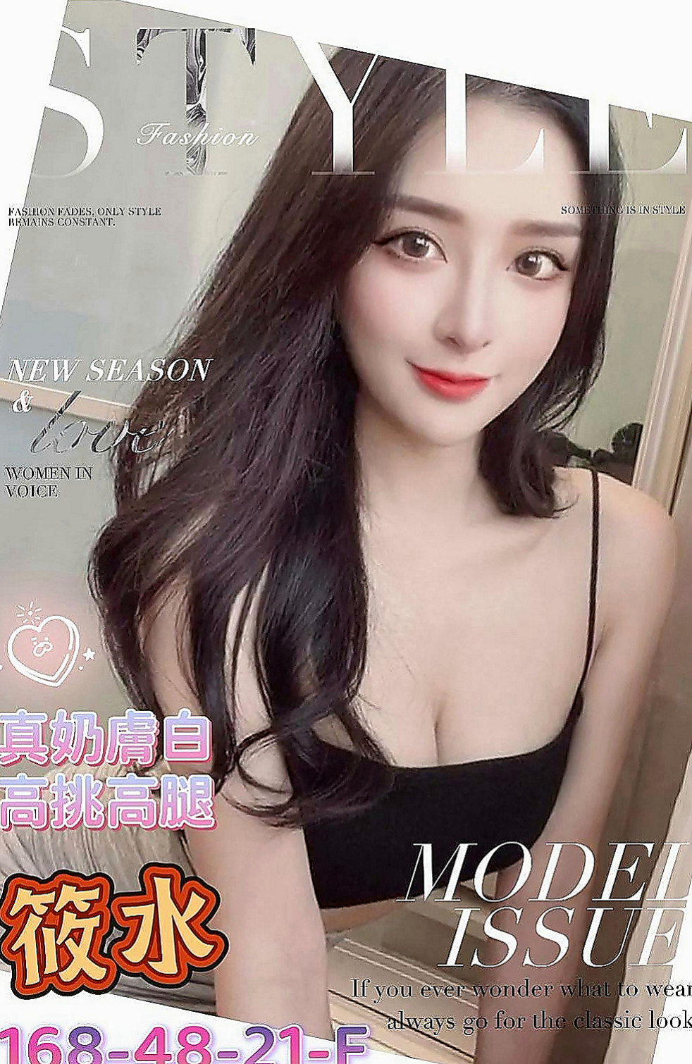 清水外送茶：奶糖 |小隻馬學生妹|167cm|53kg|D杯|21y|