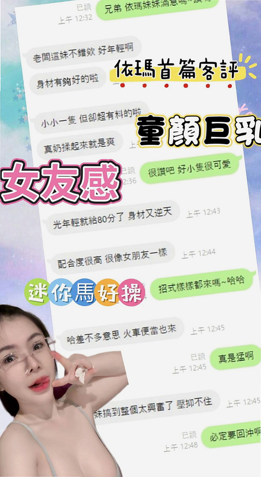 宜蘭外約茶：潼恩 |幼齒嫩妹|164cm|51kg|E杯|18y|
