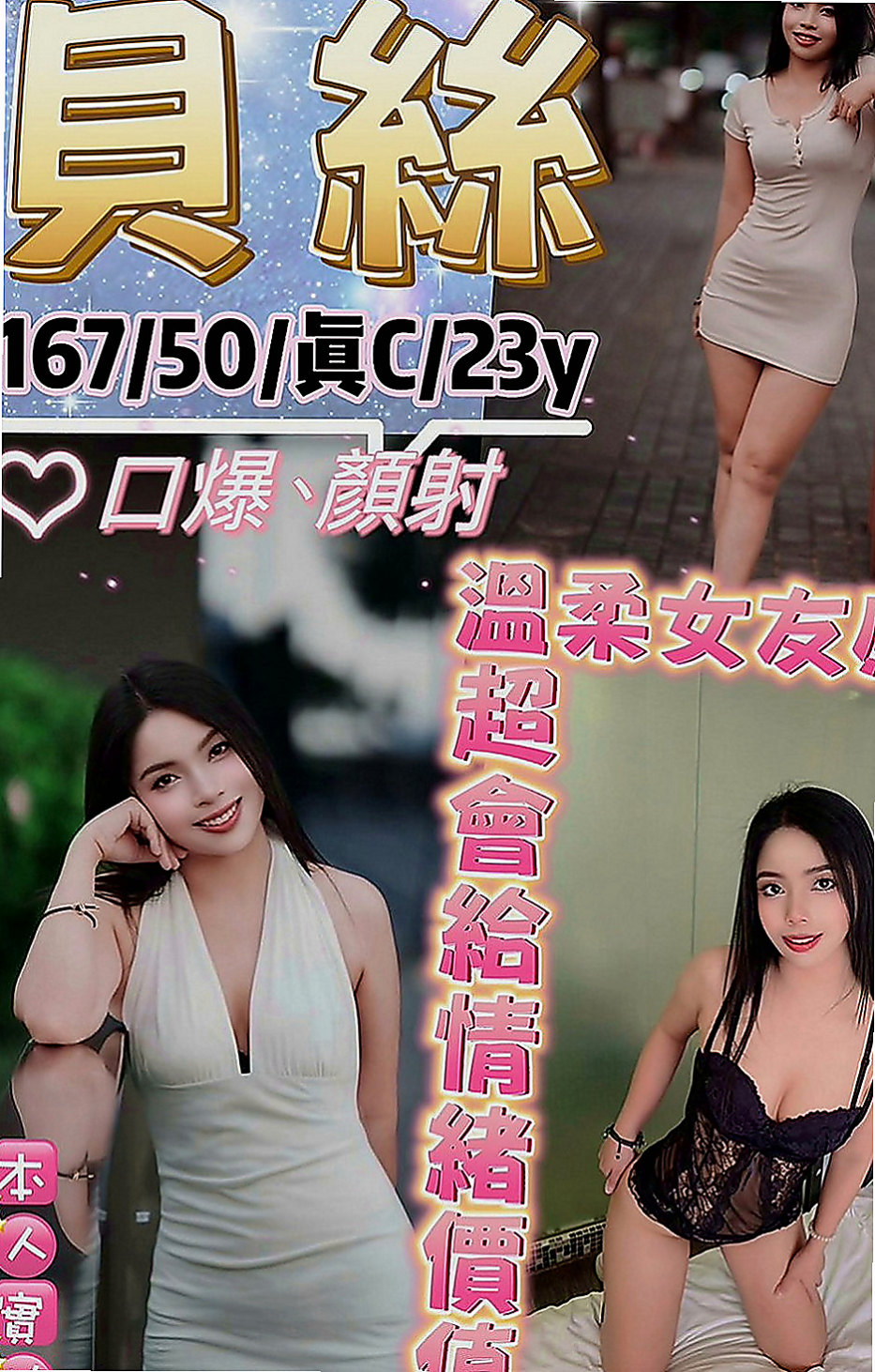 山上找援：米淇 |店老闆娘|167cm|53kg|E杯|20y|