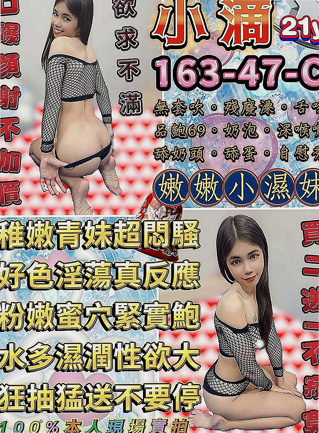 神岡外送茶坊：雨姐 |性慾老闆娘|165cm|54kg|C杯|19y|