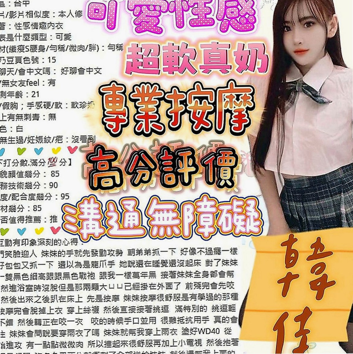 山上小姐外出：愛妃 |酒店妹妹|167cm|42kg/|D杯|21y|