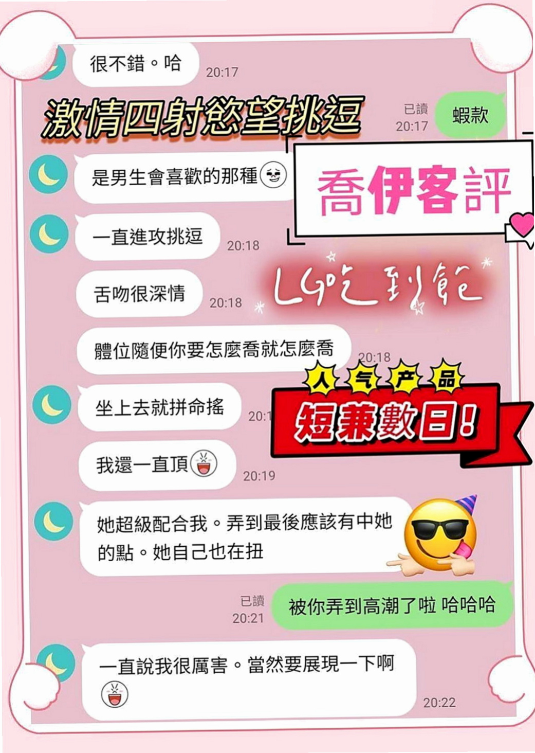 安定外約茶：白靈 |銀行行員|167cm|51kg|D杯|20y|