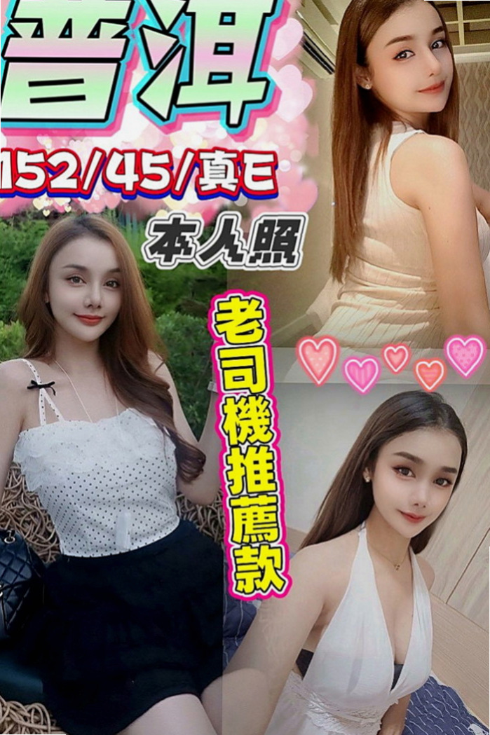 豐原品茶：香水 |小清晰女大生|165cm|52kg|E杯|18y|
