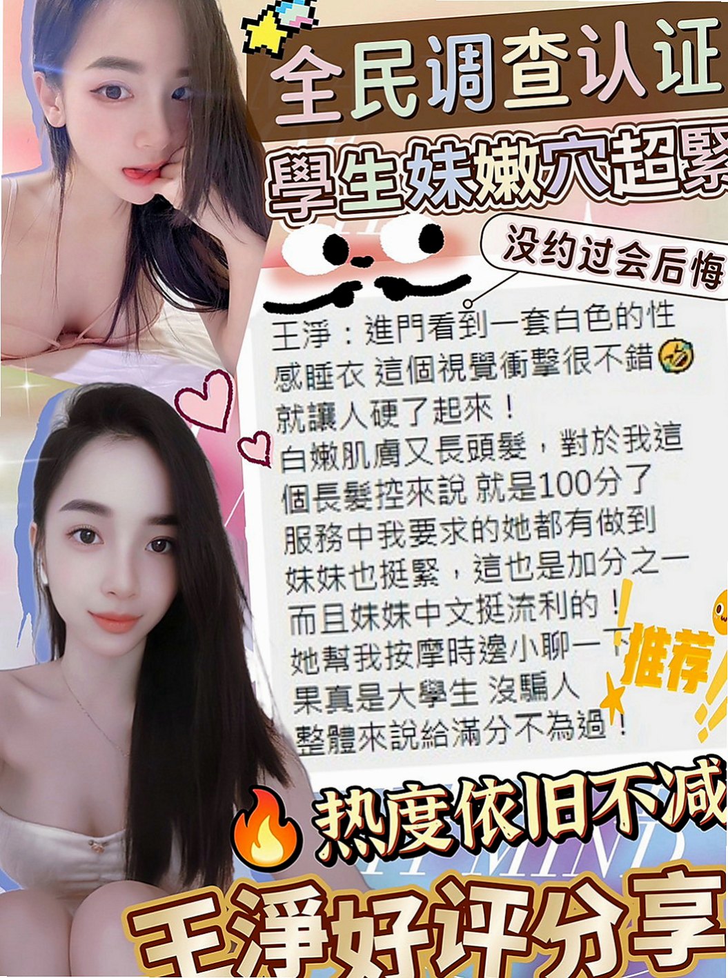 烏來外約：雪菲 |高雄學生妹|170cm|44kg/|E杯|21y|