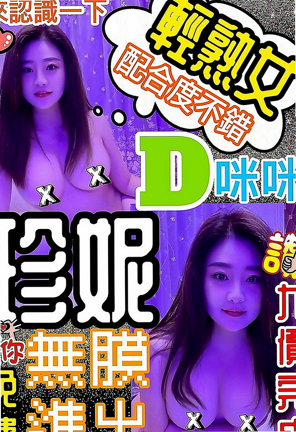 六龜外約茶：A咪 |高級秘書|163cm|44kg/|D杯|23y|