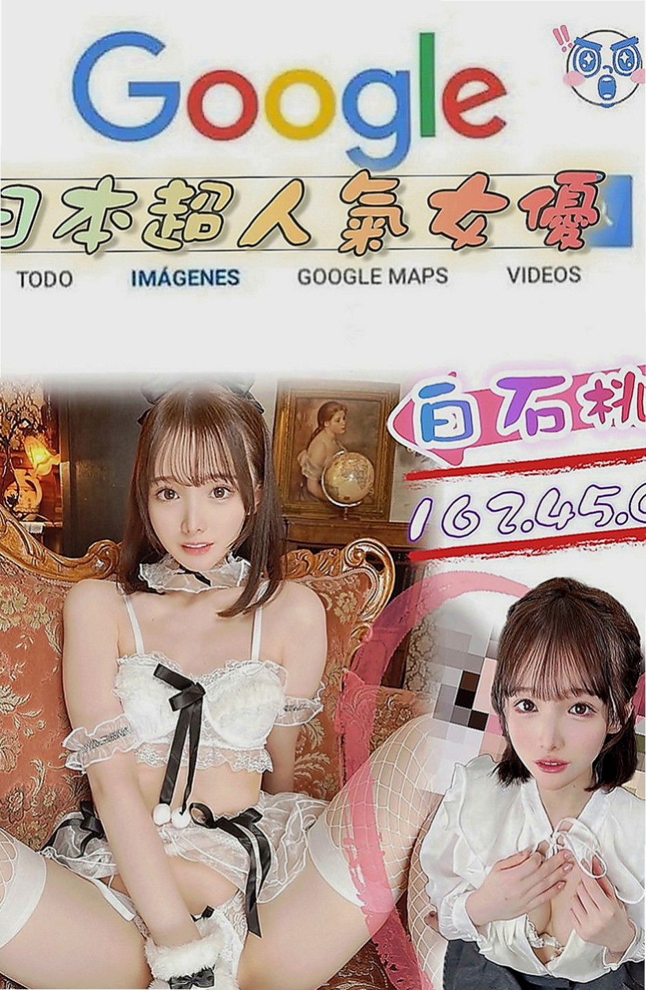龍潭外叫小姐：微米 |臺日混血|165cm|51kg|C杯|18y|