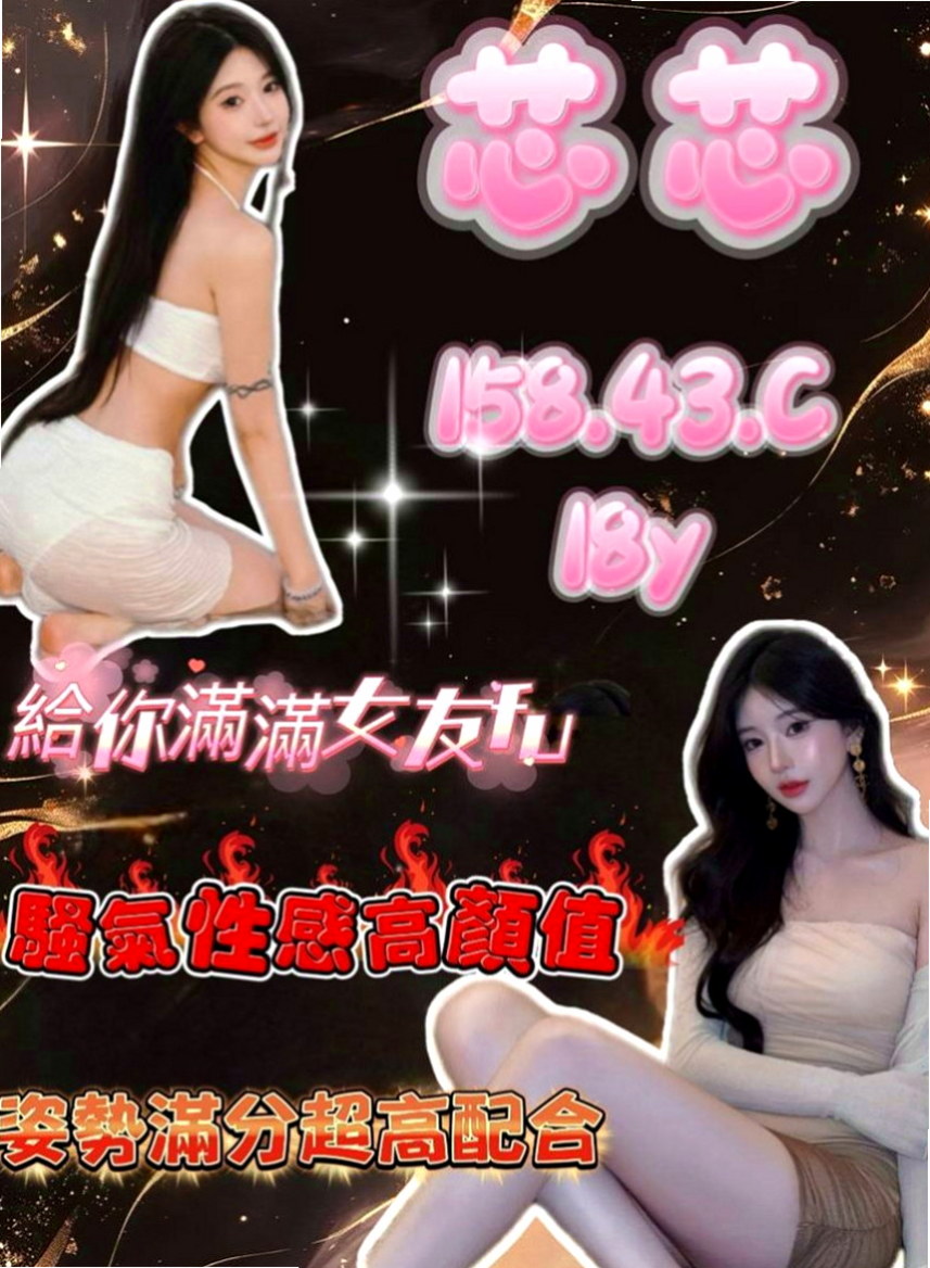 新竹外送茶坊：水仙 |專櫃小姐|165cm|50kg|E杯|19y|