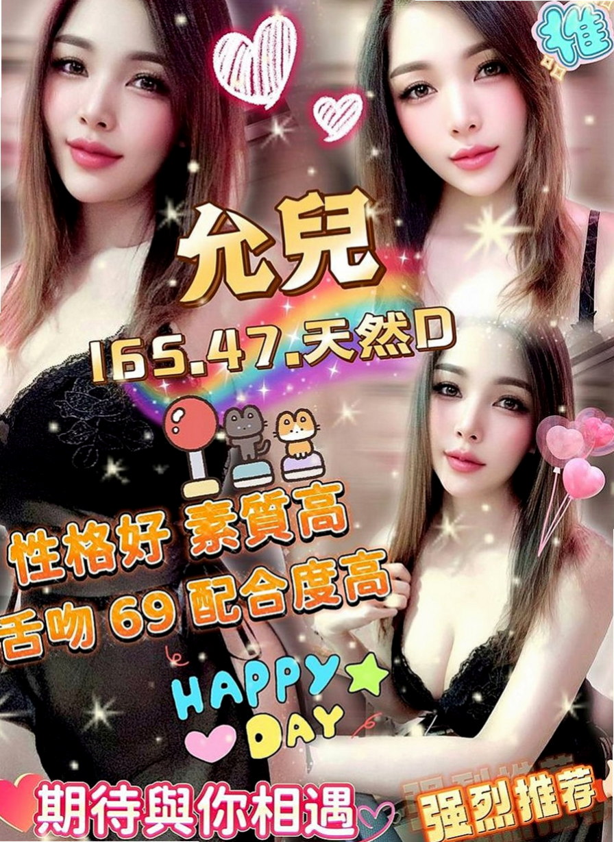 柳營八大娛樂網：晗晗 |櫃姐|167cm|42kg/|E杯|20y|