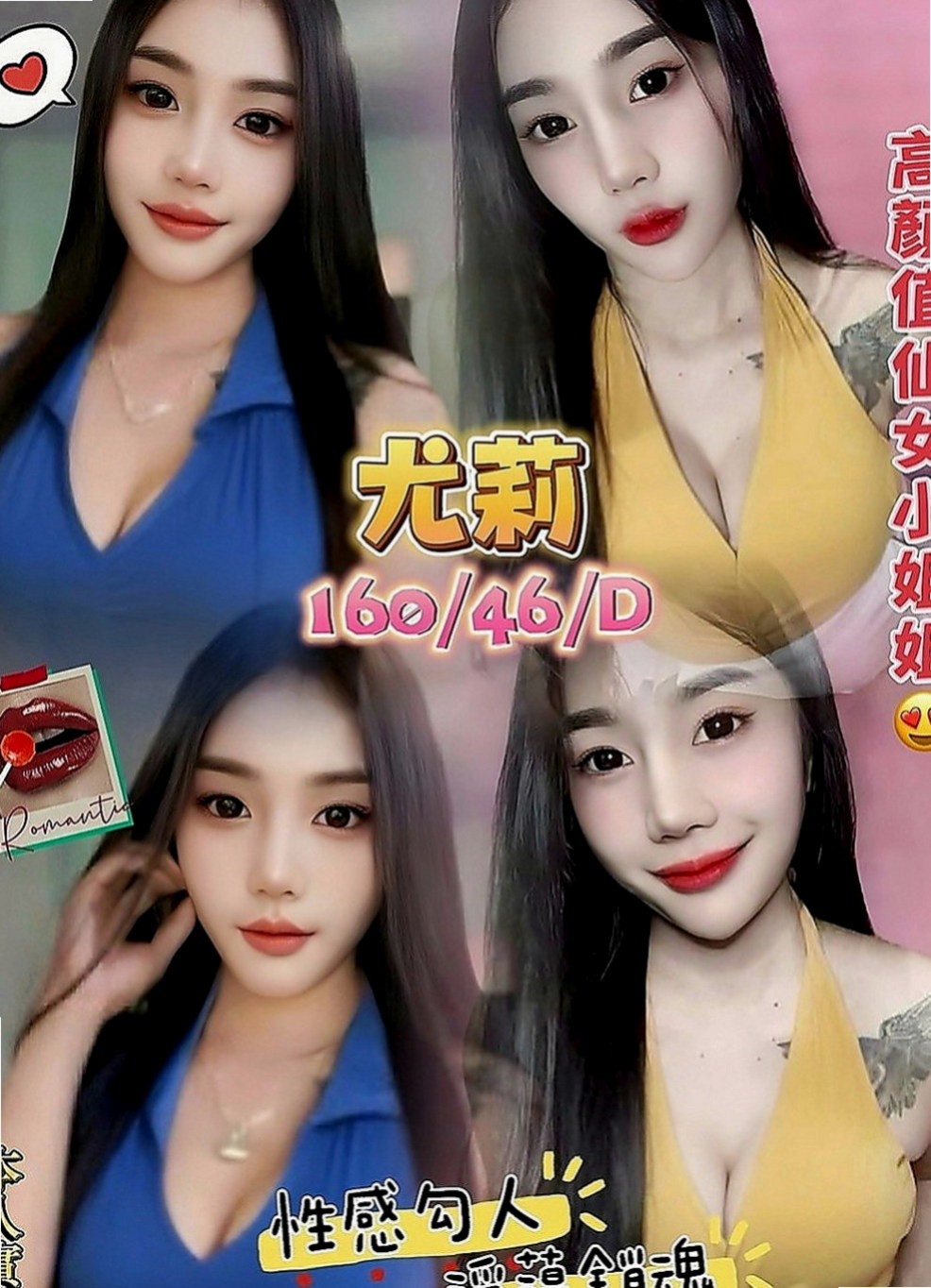 東勢全套服務：怡慧 |辦公助理|165cm|54kg|E杯|21y|