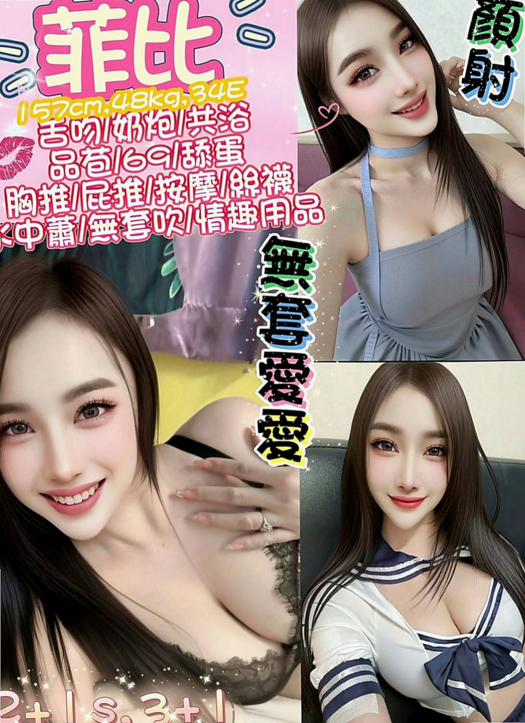 麻豆外叫：夢C |網絡正妹|170cm|53kg|C杯|21y|