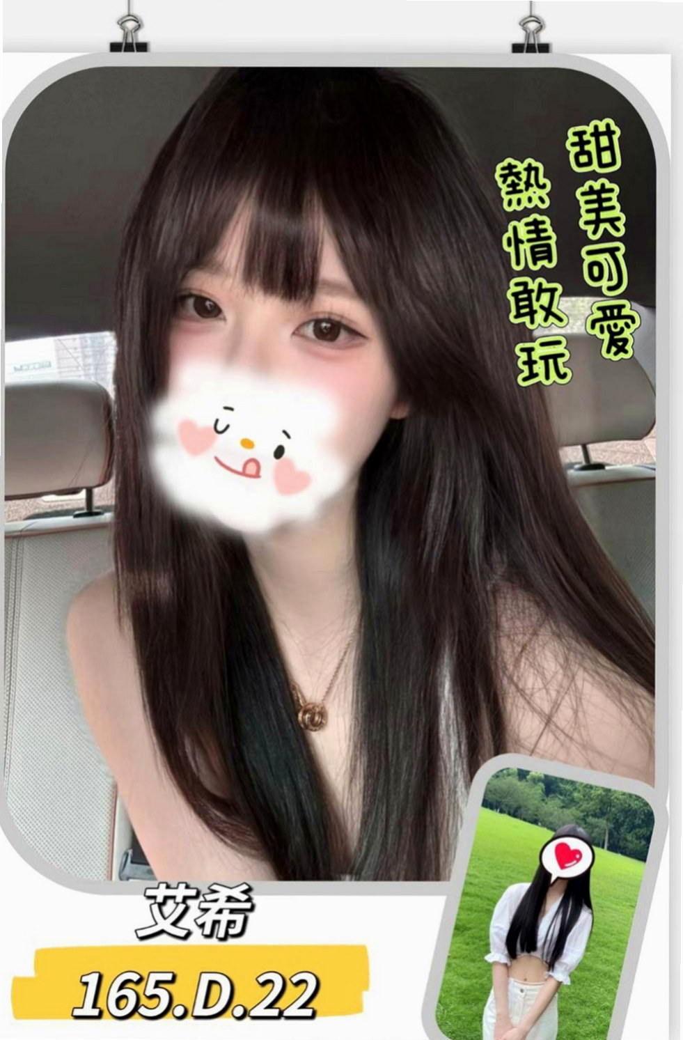 壯圍好茶外送：哆哆 |E奶甜美營養師|165cm|42kg/|C杯|20y|