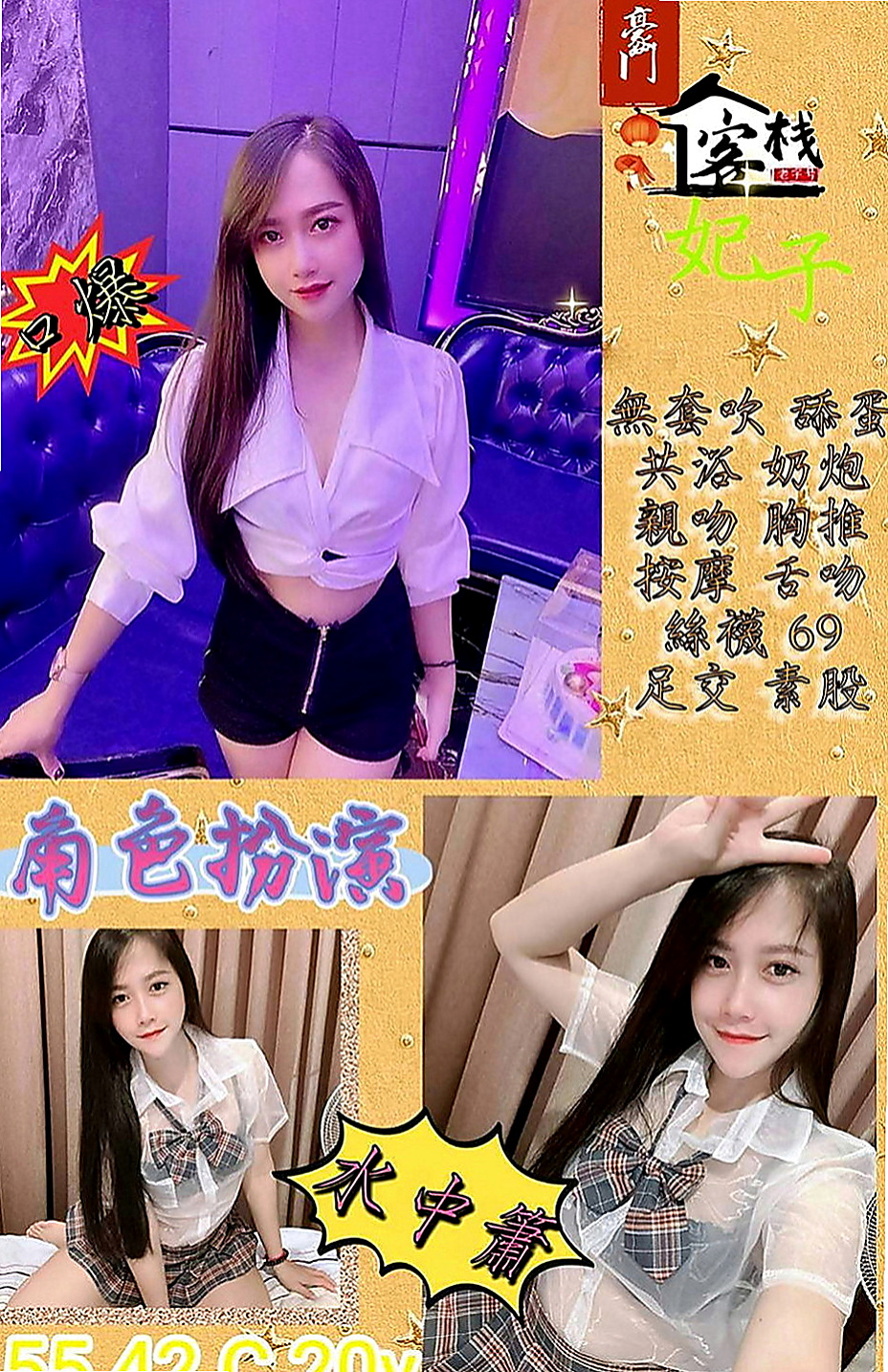 下營小姐外出：心桐 |小女人fu|163cm|44kg/|E杯|19y|