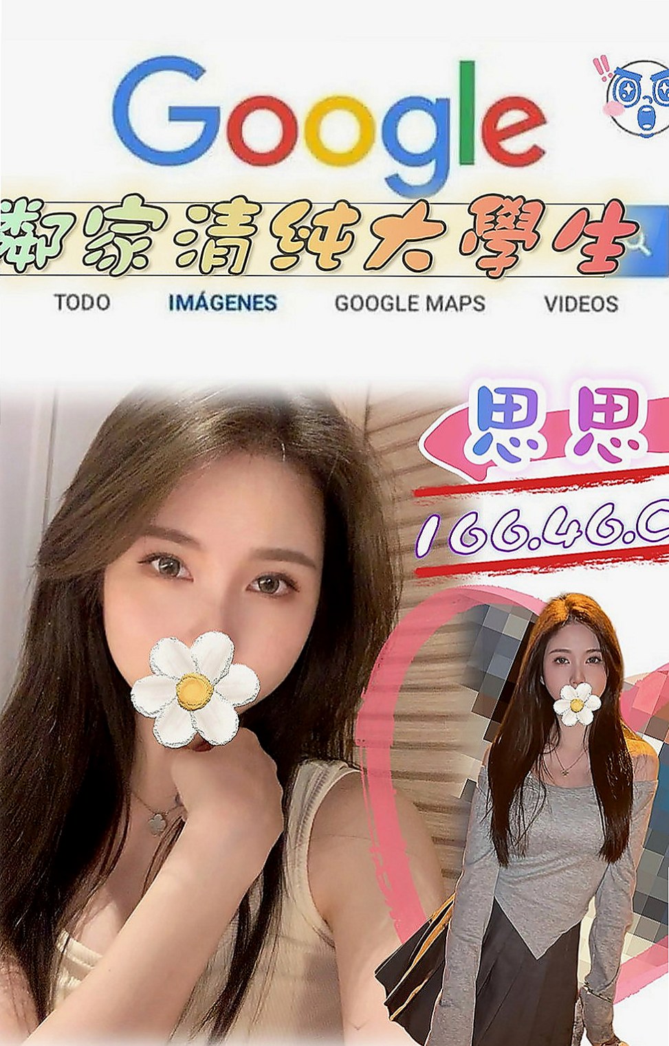 雲林外約茶|按摩：Q比 |輔大正妹|168cm|50kg|D杯|23y|