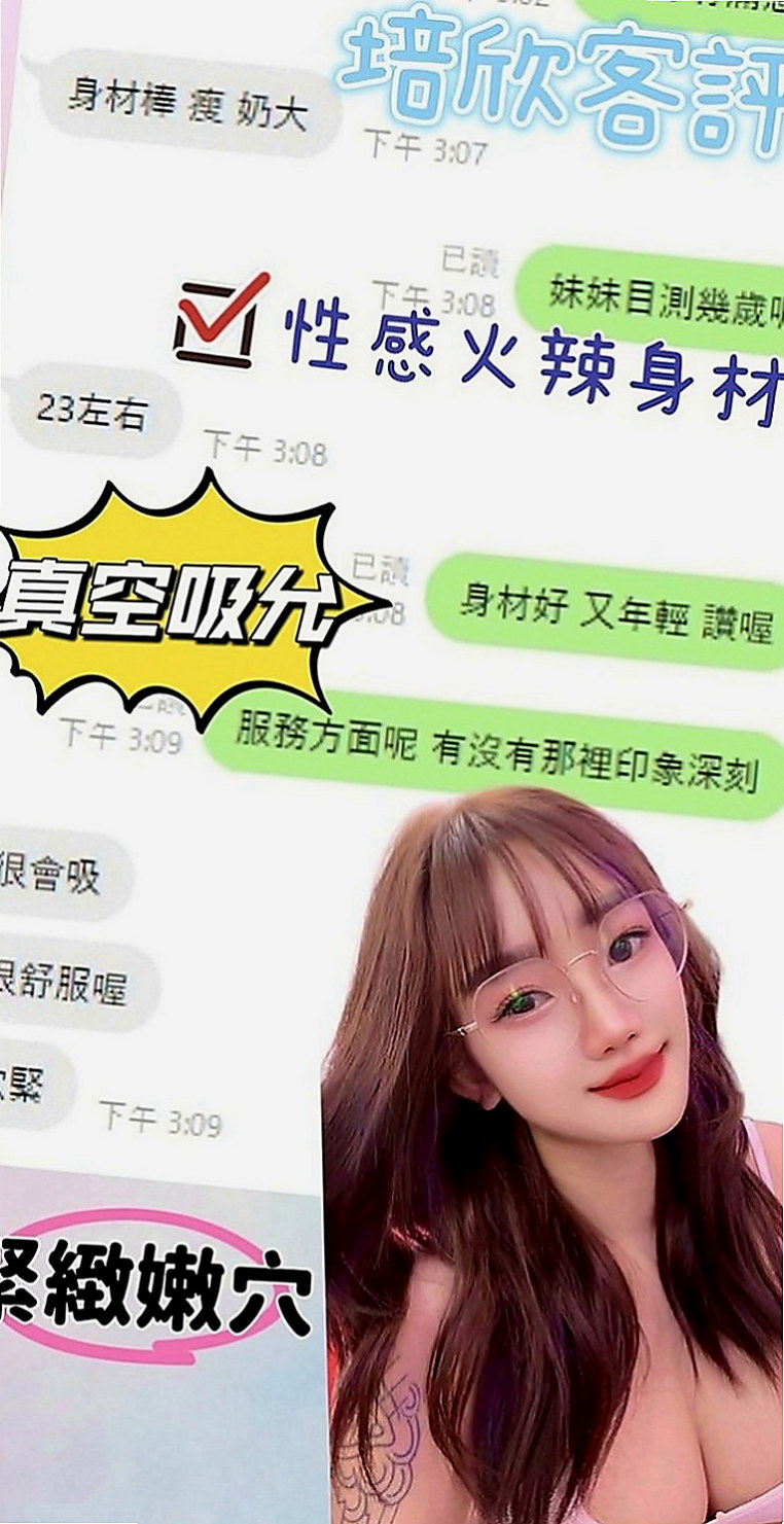 彰投找小姐：冉冉 |台灣咖妹|165cm|48kg|C杯|21y|