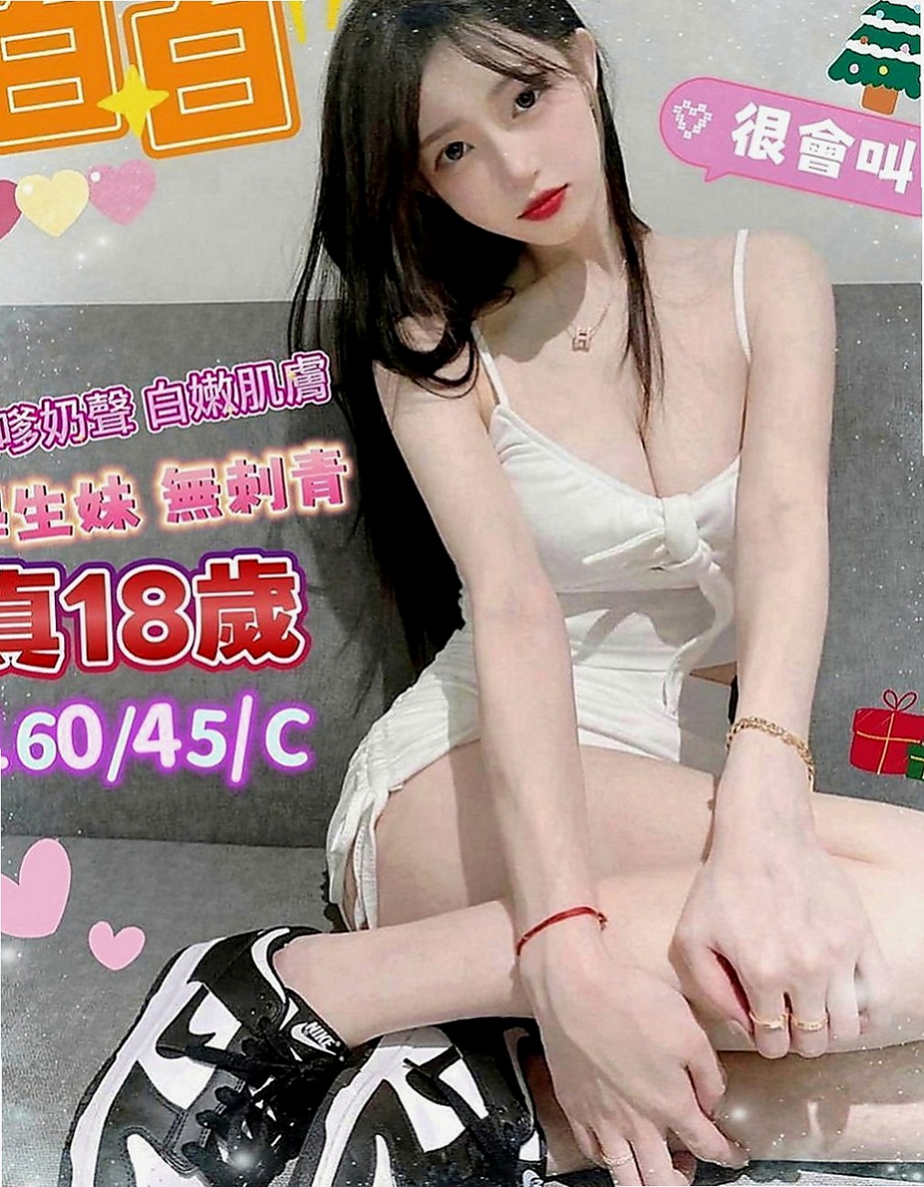 【嘉義定點茶|】白白.｜叫茶｜專櫃小姐姐｜164cm/43kg//E杯/18y