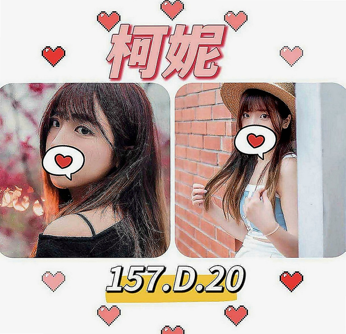 屏東定點茶|外送：歡樂 |韓系美少女|165cm|54kg|D杯|18y|