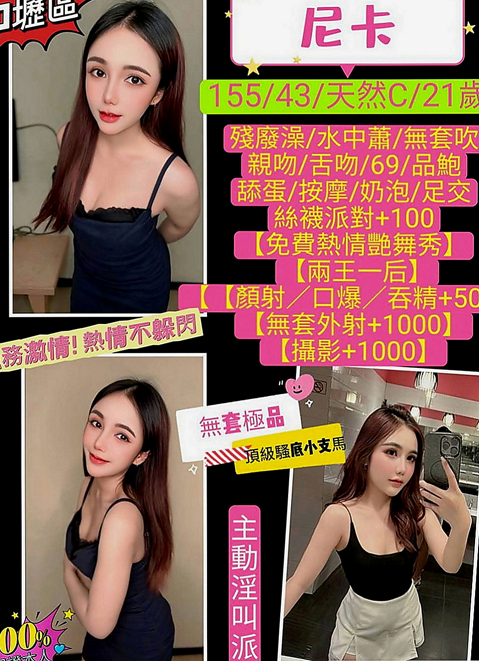 信義外送茶：索拉 |瑜伽小妹|167cm|44kg/|E杯|22y|