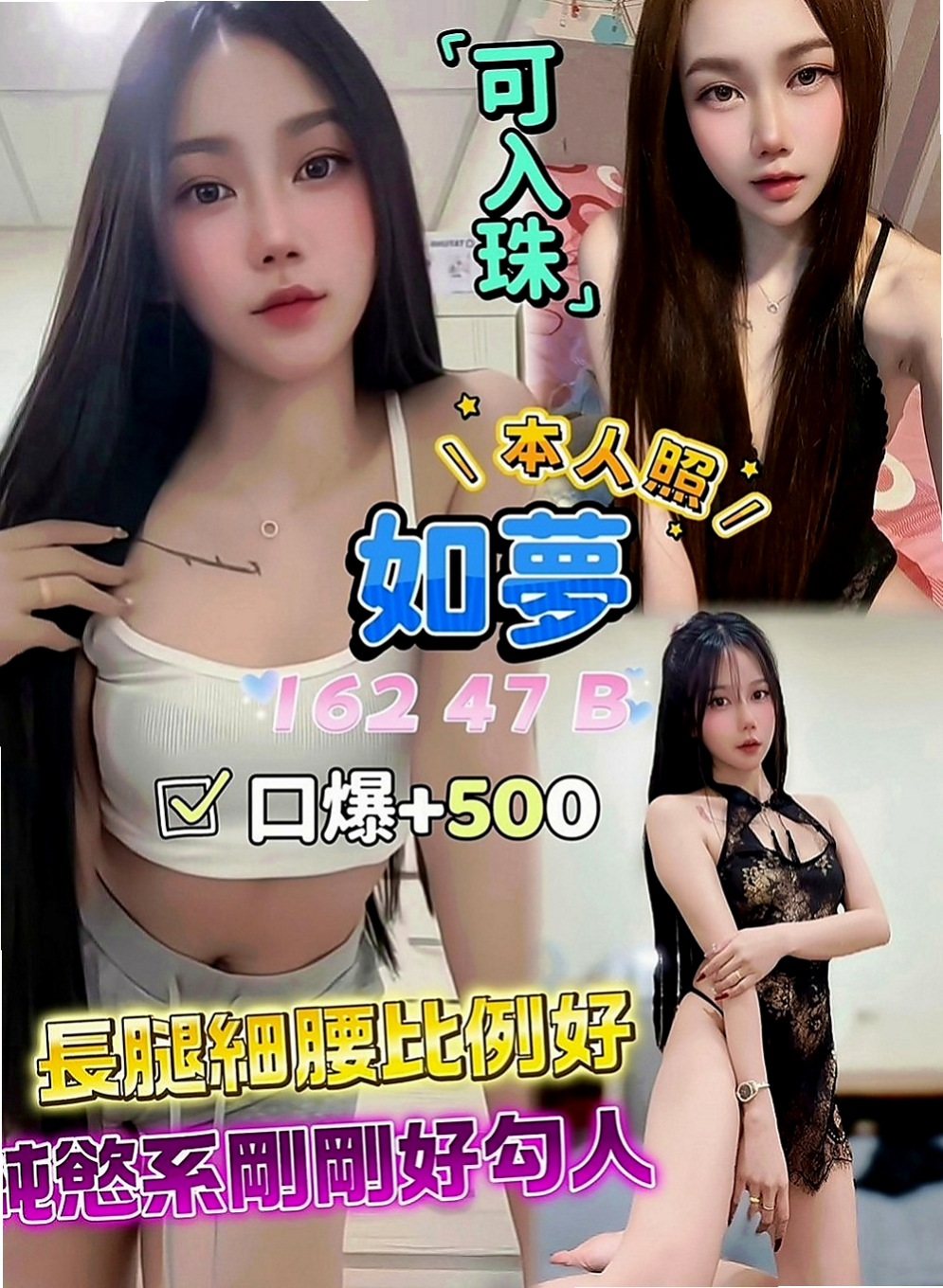 西屯小姐外送：惠姍 |大波妹|169cm|43kg/|C杯|18y|