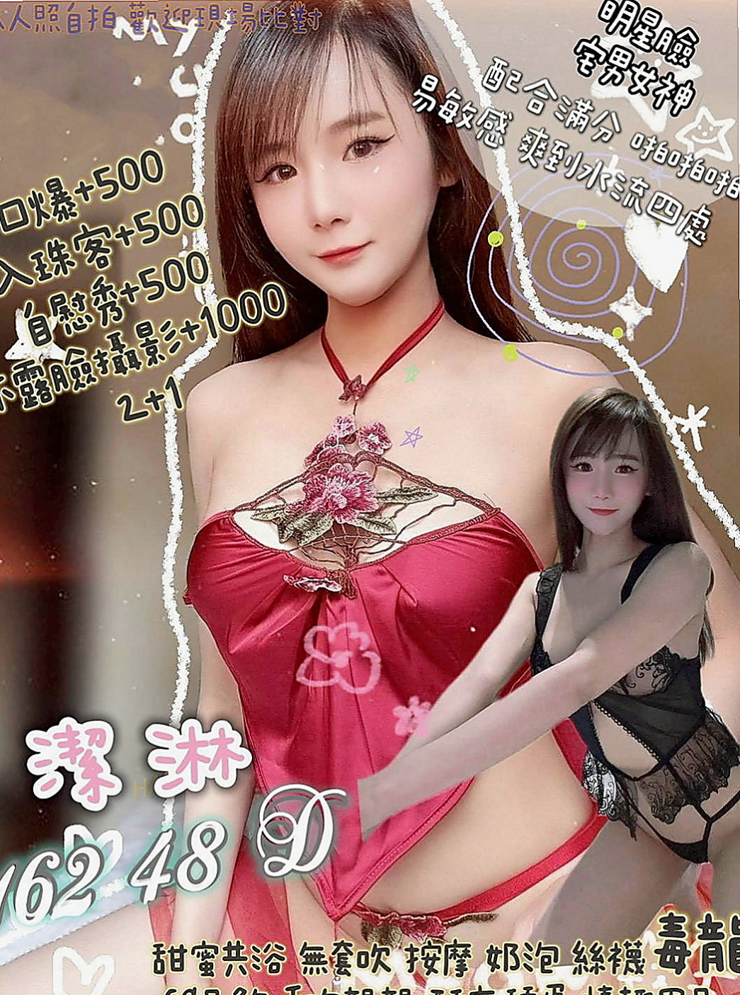 北屯外約按摩：可唯 |小學妹|166cm|44kg/|E杯|20y|
