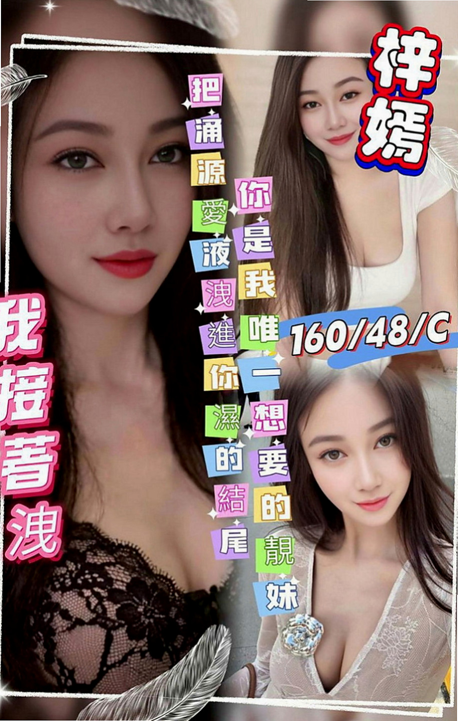 新屋 找援 倚冉（吉他正妹）165cmcm 43kg/kg C罩杯 22y歲
