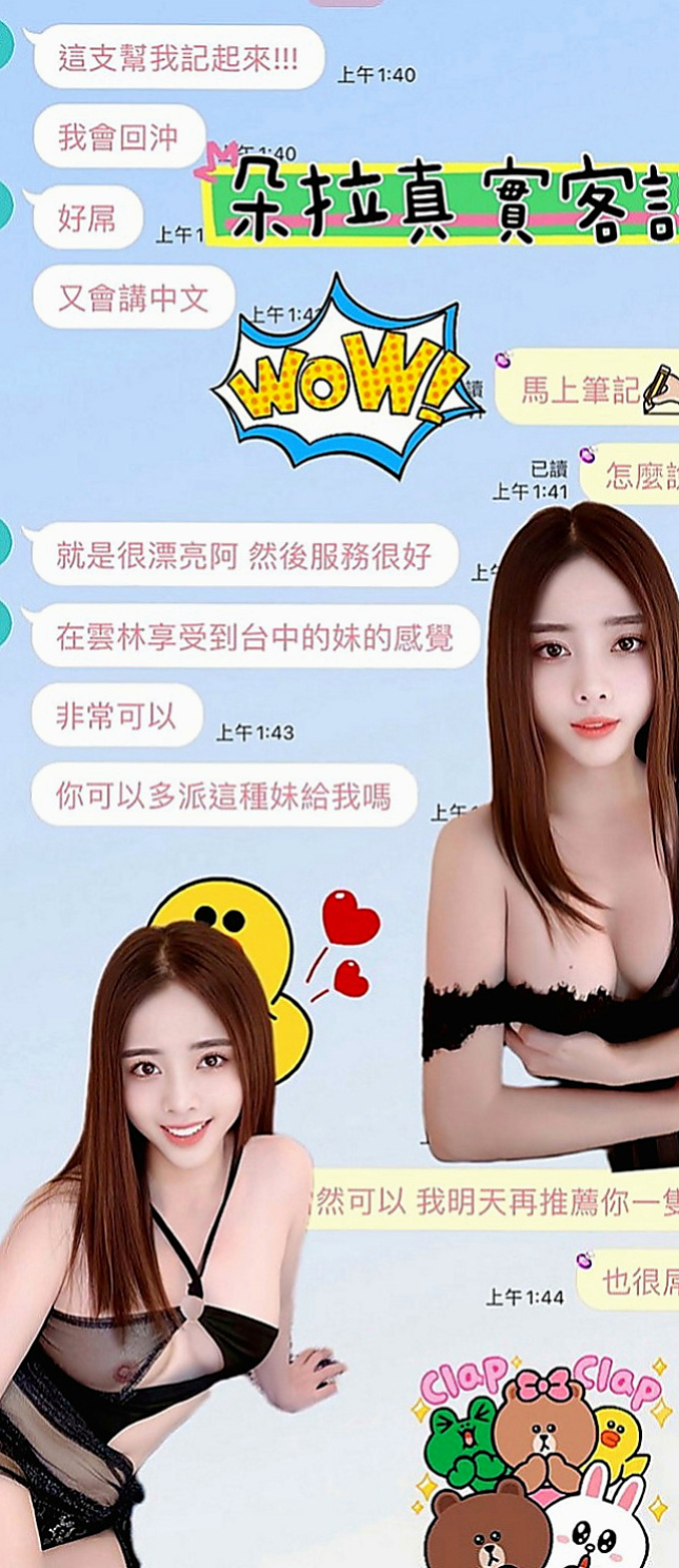 山上全套：雪莉 |美國留學生|167cm|48kg|C杯|22y|
