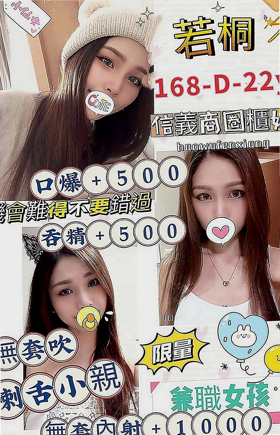 新店外叫：婷婷 |鄰家女孩兼職~|169cm|52kg|D杯|24y|