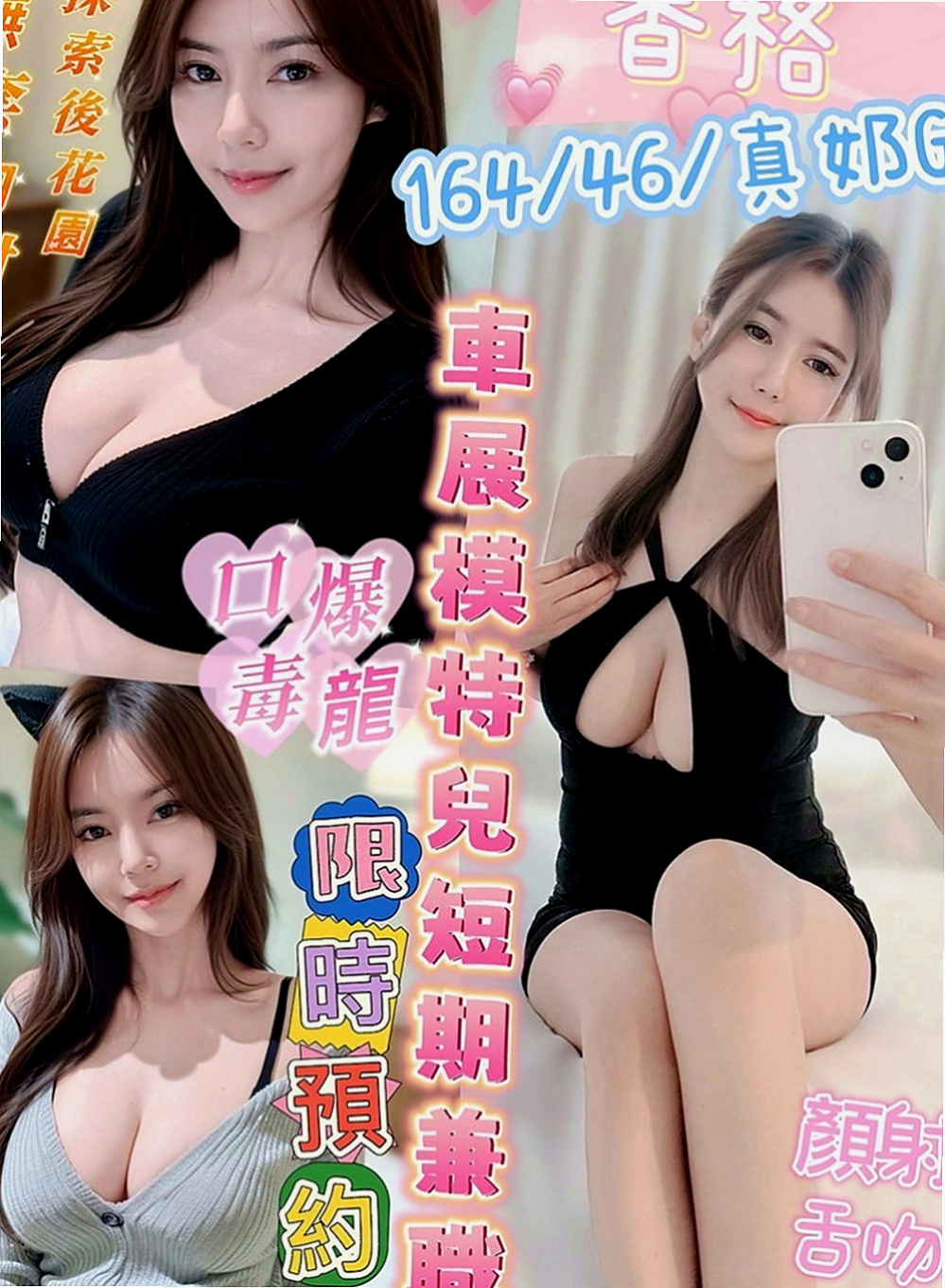 🌸中山按摩全套 薇琪🌸混血模特|165cm/45kg//D杯|23y歲