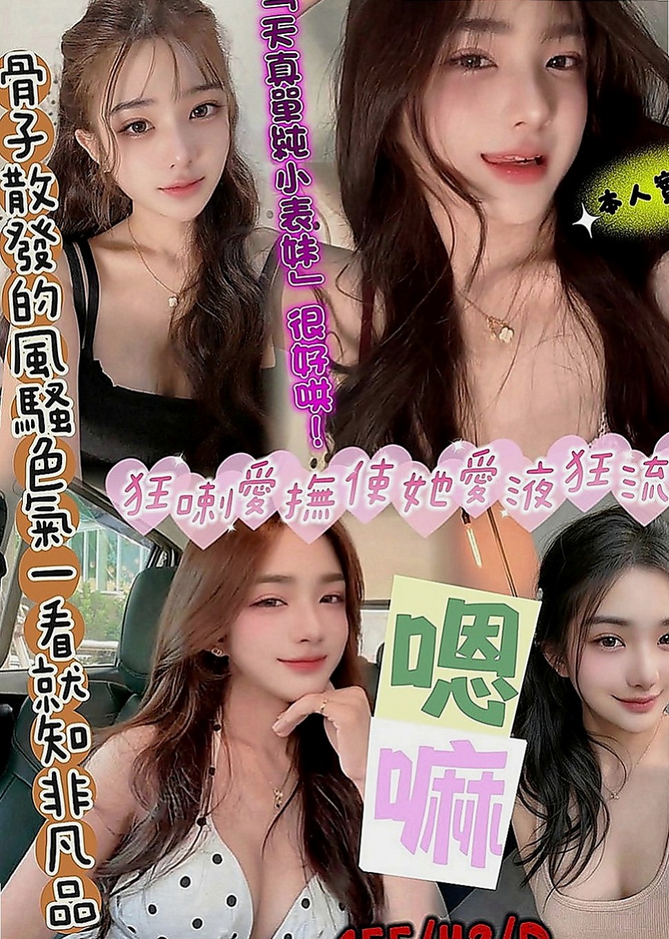 白河按摩全套：奶昔 |網絡正妹|170cm|55kg|C杯|23y|