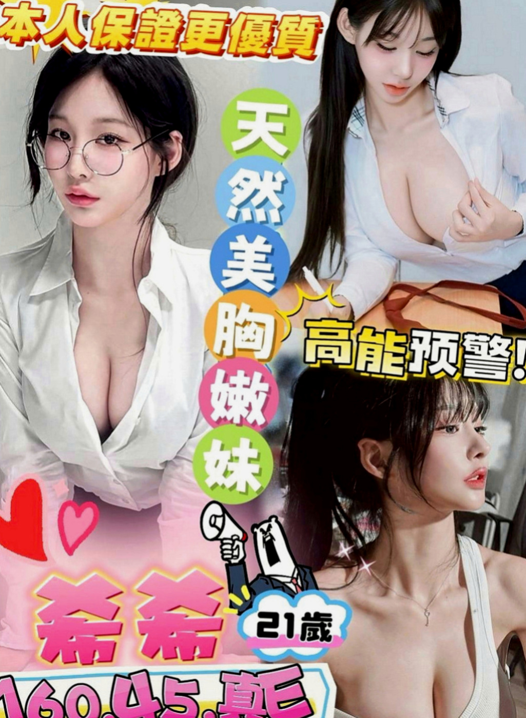 霧峰小姐外送：馨雨 |護士辣妹|168cm|50kg|E杯|18y|