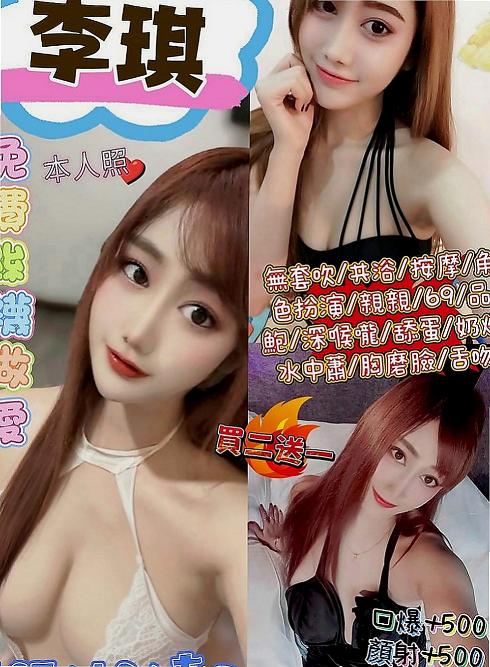 後壁外送服務：佳琪 |服務型女生|169cm|44kg/|E杯|18y|