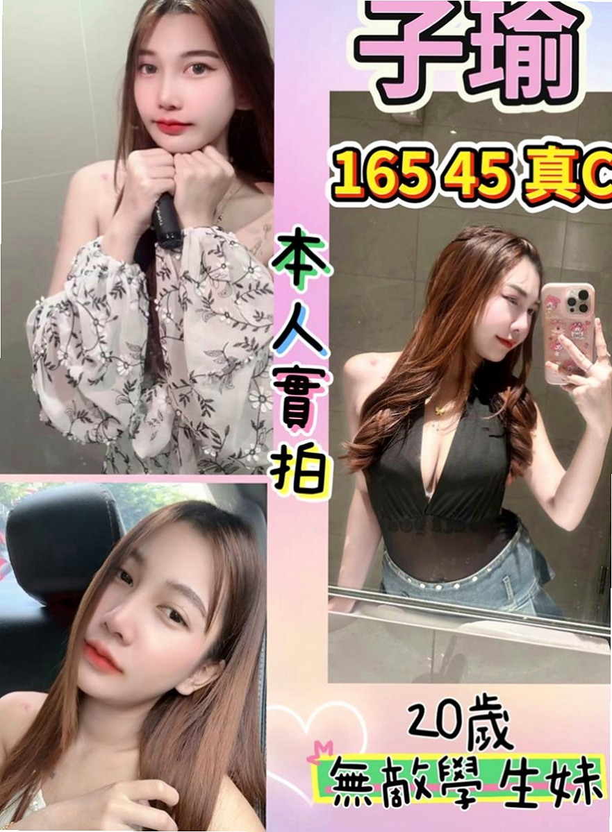 台東定點茶|好茶外送：介紹： |臺荷蘭混血|166cm|43kg/|E杯|20y|