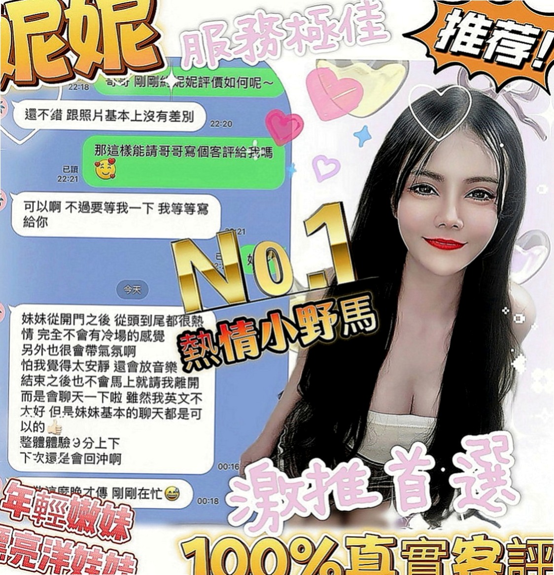鹽水外約按摩推薦 - 櫻桃（粉嫩的小妹妹 / 167cmcm / 47kgkg / D杯 / 22y歲）