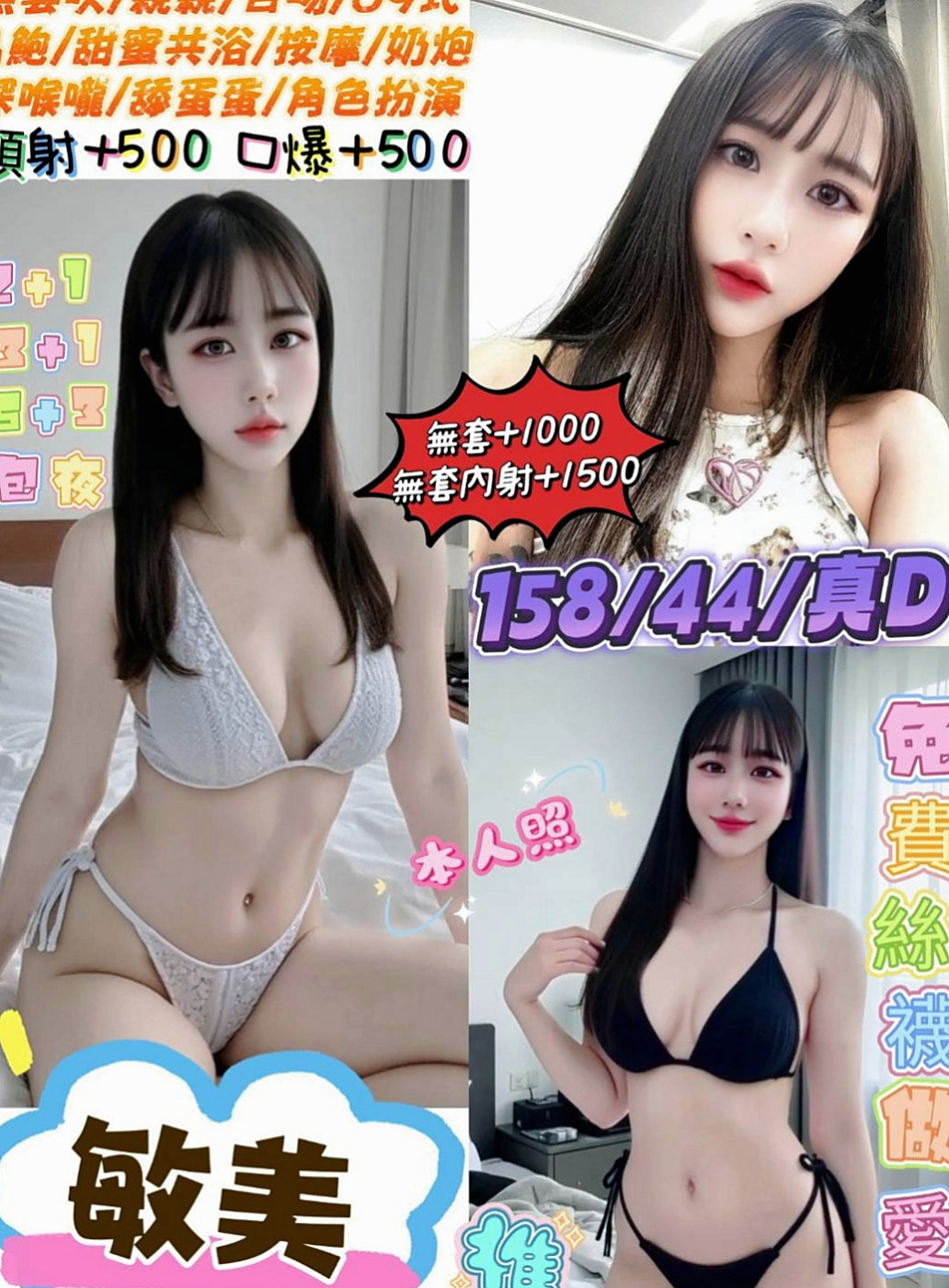 板橋外約茶：玥婷 |女主播|170cm|53kg|D杯|21y|