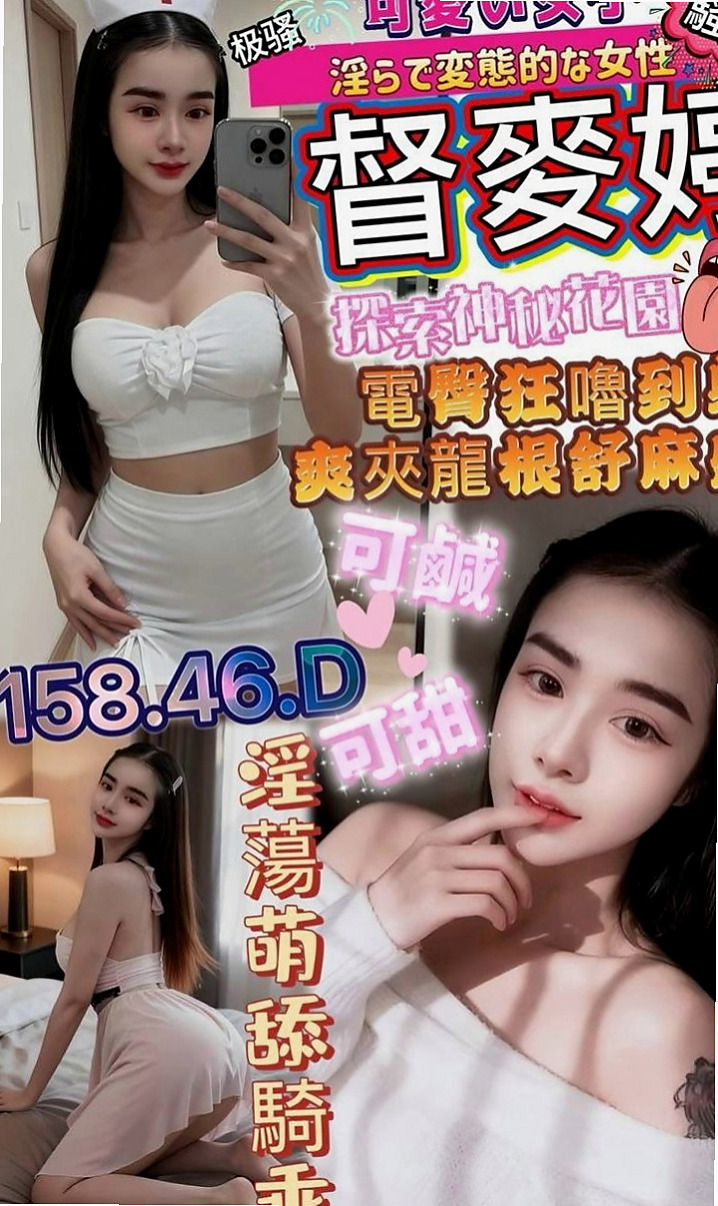 大同按摩外送：詠荷 |學校校花|167cm|52kg|C杯|18y|