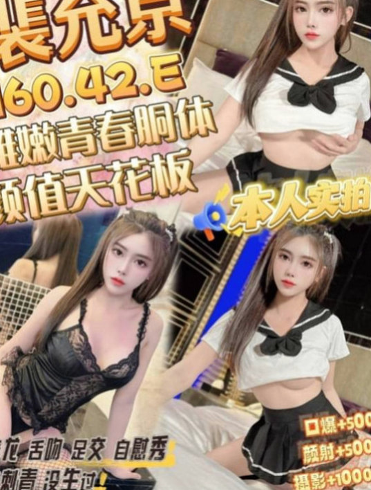 三星外約服務：依娜 |英語家教|166cm|45kg/|D杯|19y|