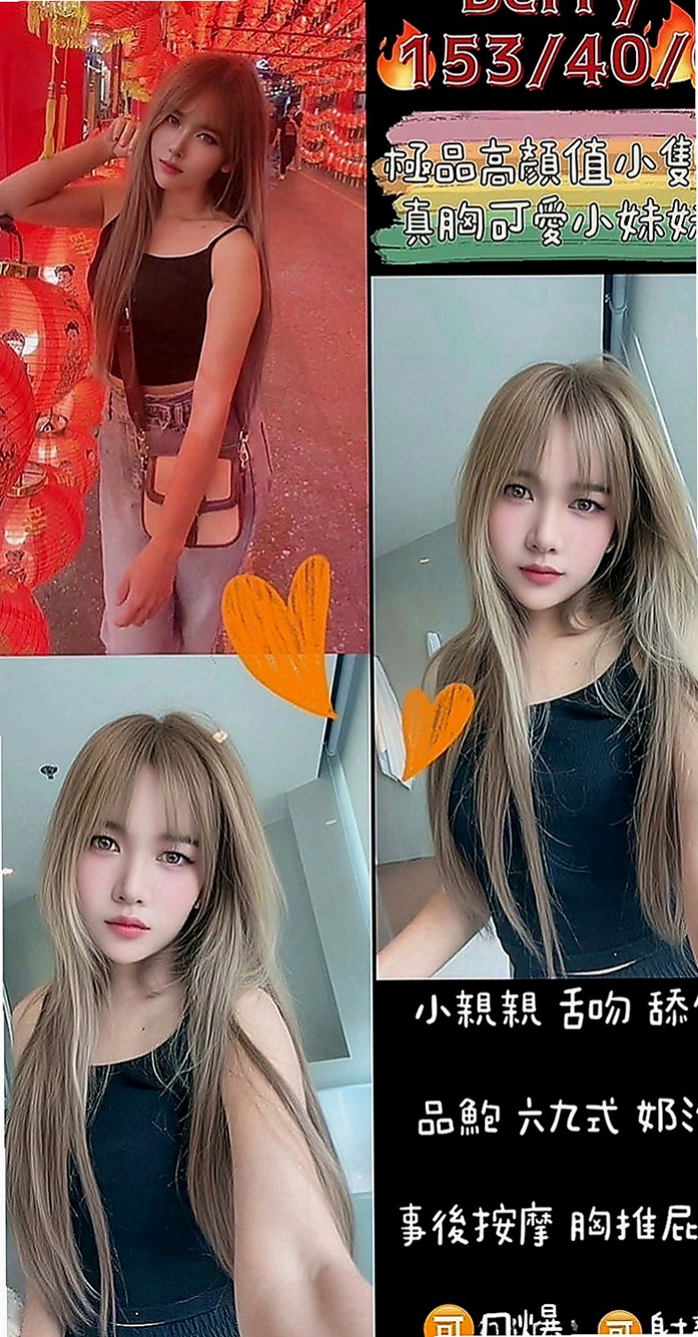 八德好茶：美麗 |大眼甜心妹|170cm|53kg|C杯|20y|