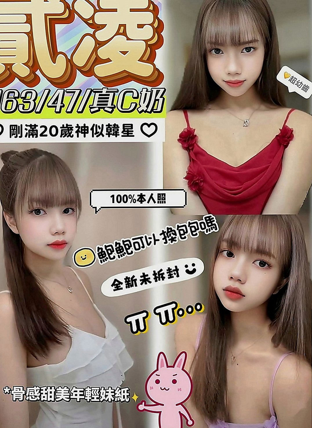 【豐原】香柔｜油壓｜白嫩學生｜168cm/47kg/D杯/18y
